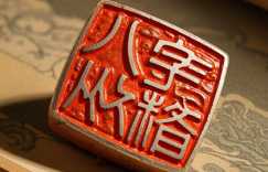 八字从格的条件是什么？