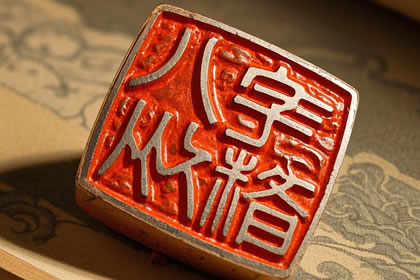 八字从格的条件是什么？
