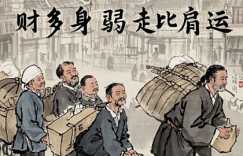 财多身弱走比肩运是否犯旺？