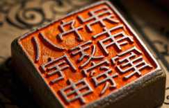 八字申亥穿会发生什么事