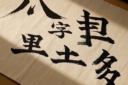 八字里土多女人好不好 八字里土多女人运程解析