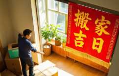 2025年4月1日搬家好吗 今天是适合乔迁的日子吗