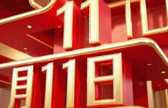 1972年11月11日生的八字好不好