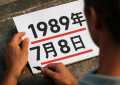 1989年7月8日的八字命格详解