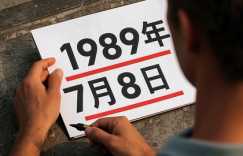 1989年7月8日的八字命格详解