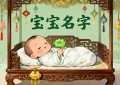 2025年11月25号上午出生的宝宝最佳起名